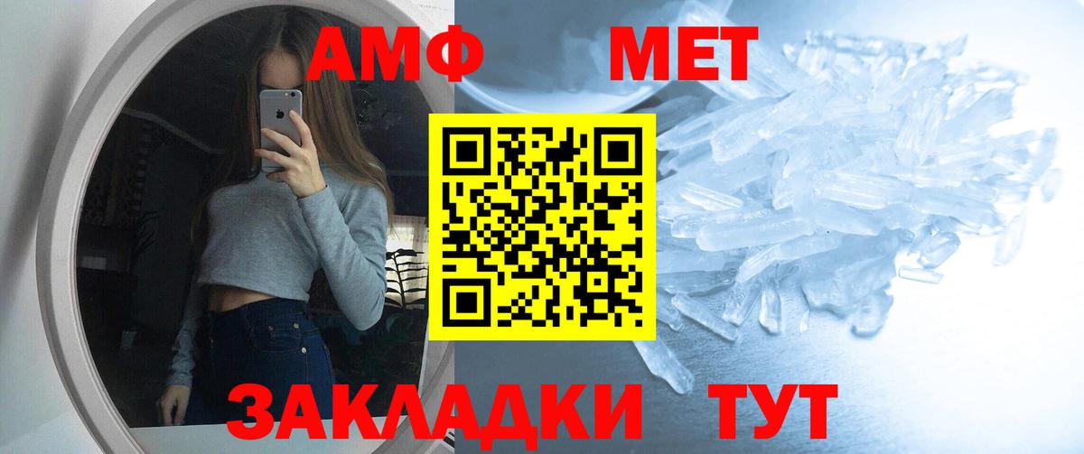 mega ONION  Вход с VPN  Зеленогорск  Амфетамин VHQ  АМФЕТАМИН 