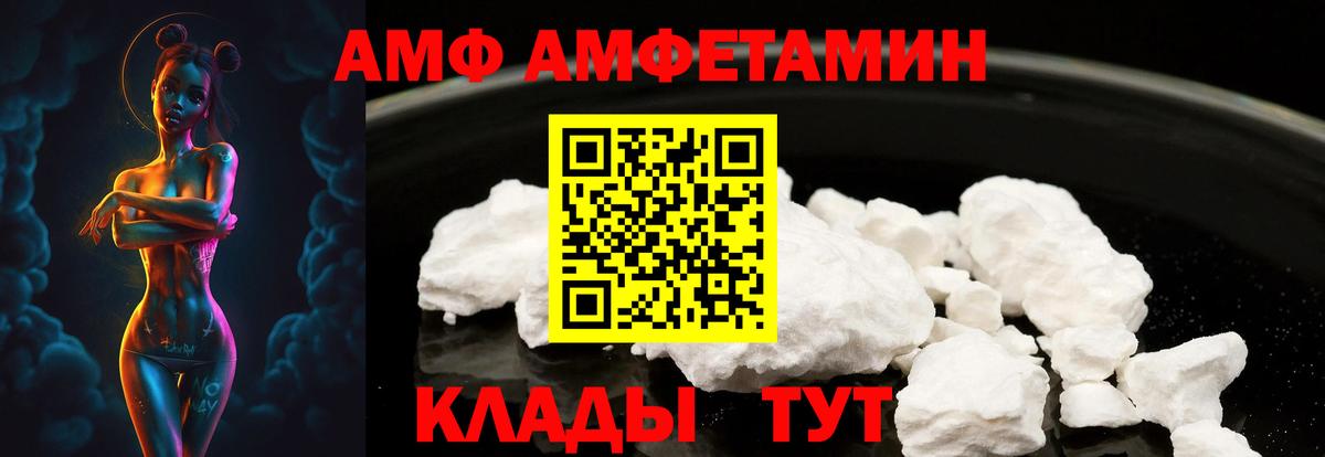 Amphetamine Premium Зеленогорск