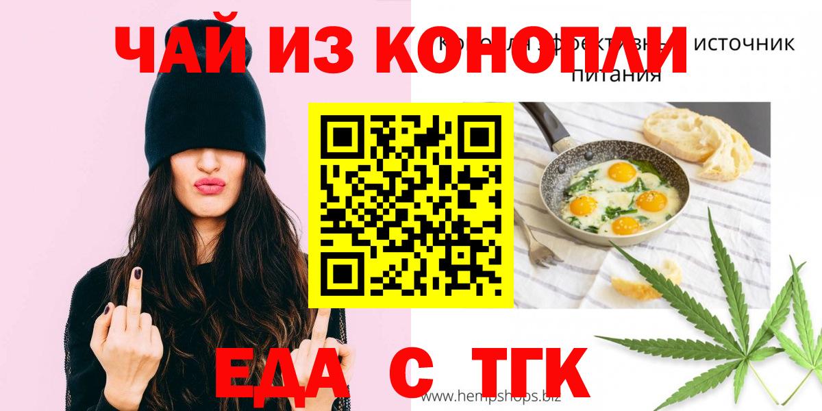 Зеленогорск  Печенье с ТГК конопля  Вход с VPN 