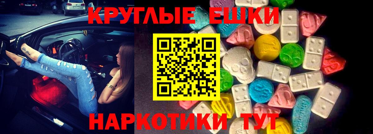 Экстази таблы Зеленогорск
