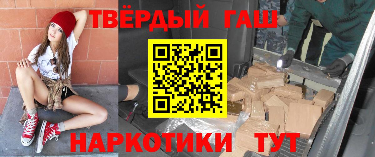 ГАШИШ гарик  Гашиш AMNESIA HAZE  Вход с VPN  купить наркоту  Зеленогорск 