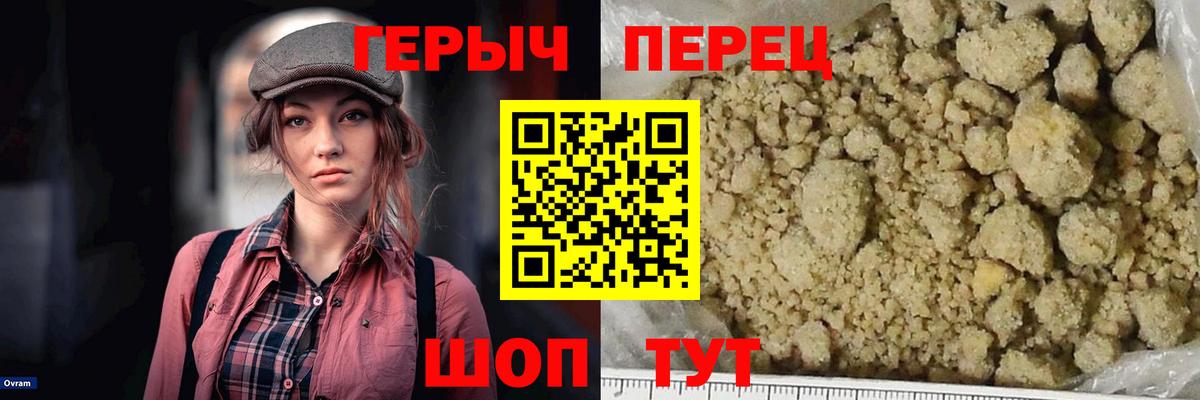 ГЕРОИН Афган  Вход с VPN  Героин  Зеленогорск 