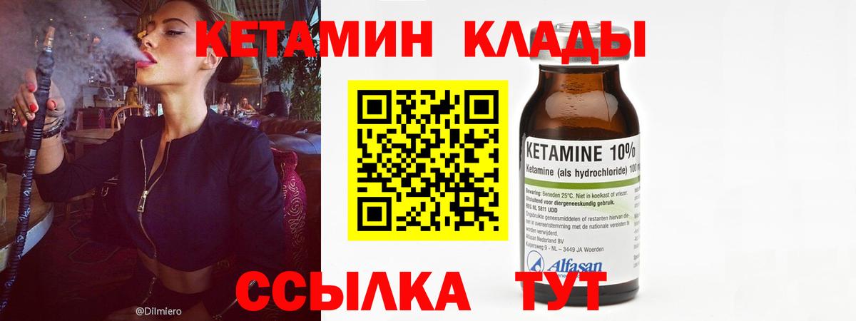 площадка клад  Вход с VPN  Зеленогорск  Кетамин VHQ 