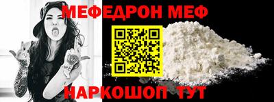 мяу мяу кристалл Моздок
