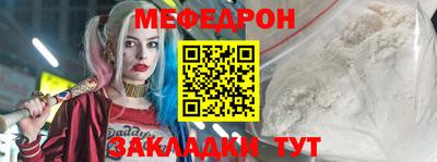 мяу мяу кристалл Моздок
