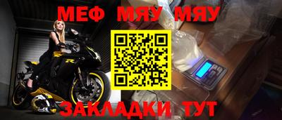 мяу мяу кристалл Моздок