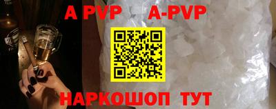 мяу мяу кристалл Моздок