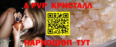 мяу мяу кристалл Моздок