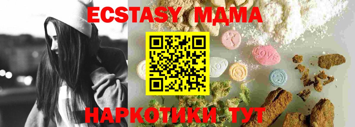МДМА молли  Вход с VPN  MDMA crystal  Зеленогорск 