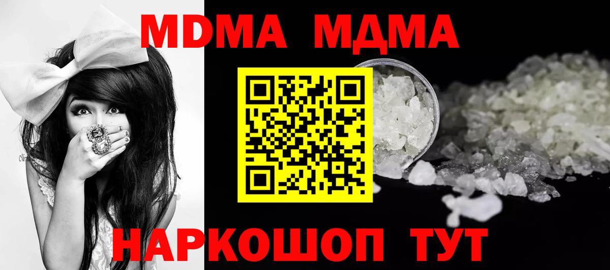 МДМА crystal Зеленогорск