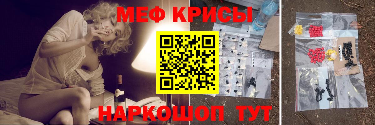 Зеленогорск  МЕФ  Меф mephedrone  Вход с VPN  МЕФ мяу мяу 