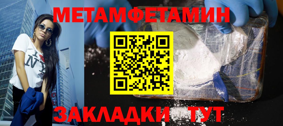 Метамфетамин мет Зеленогорск