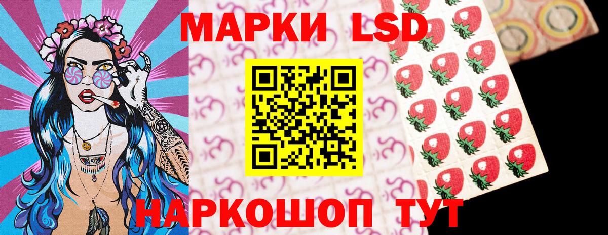 Наркотические марки 1,8мг Зеленогорск