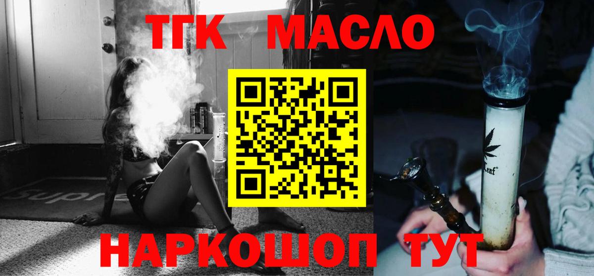 Зеленогорск  ТГК гашишное масло  Вход с VPN  Дистиллят ТГК Wax 